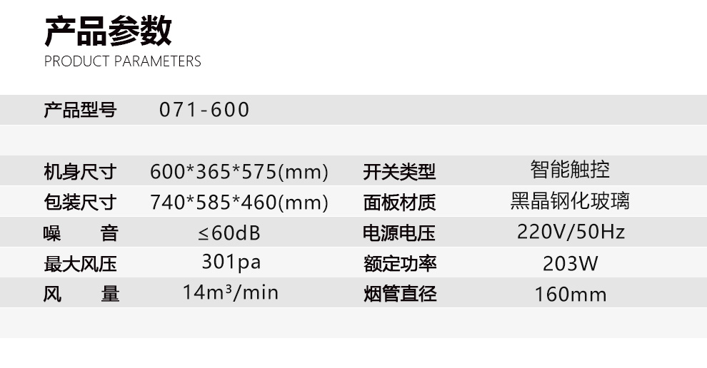 华太071-600参数规格介绍