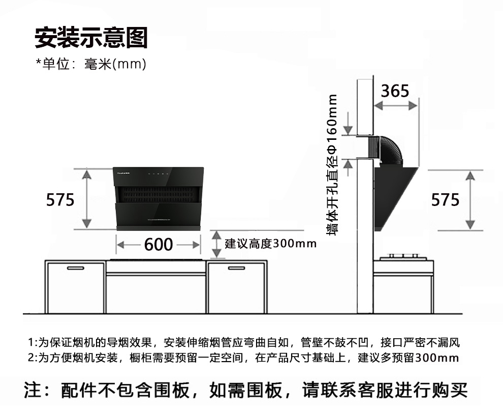 华太品牌侧吸式600长度厨房抽油烟机071-600安装展示图