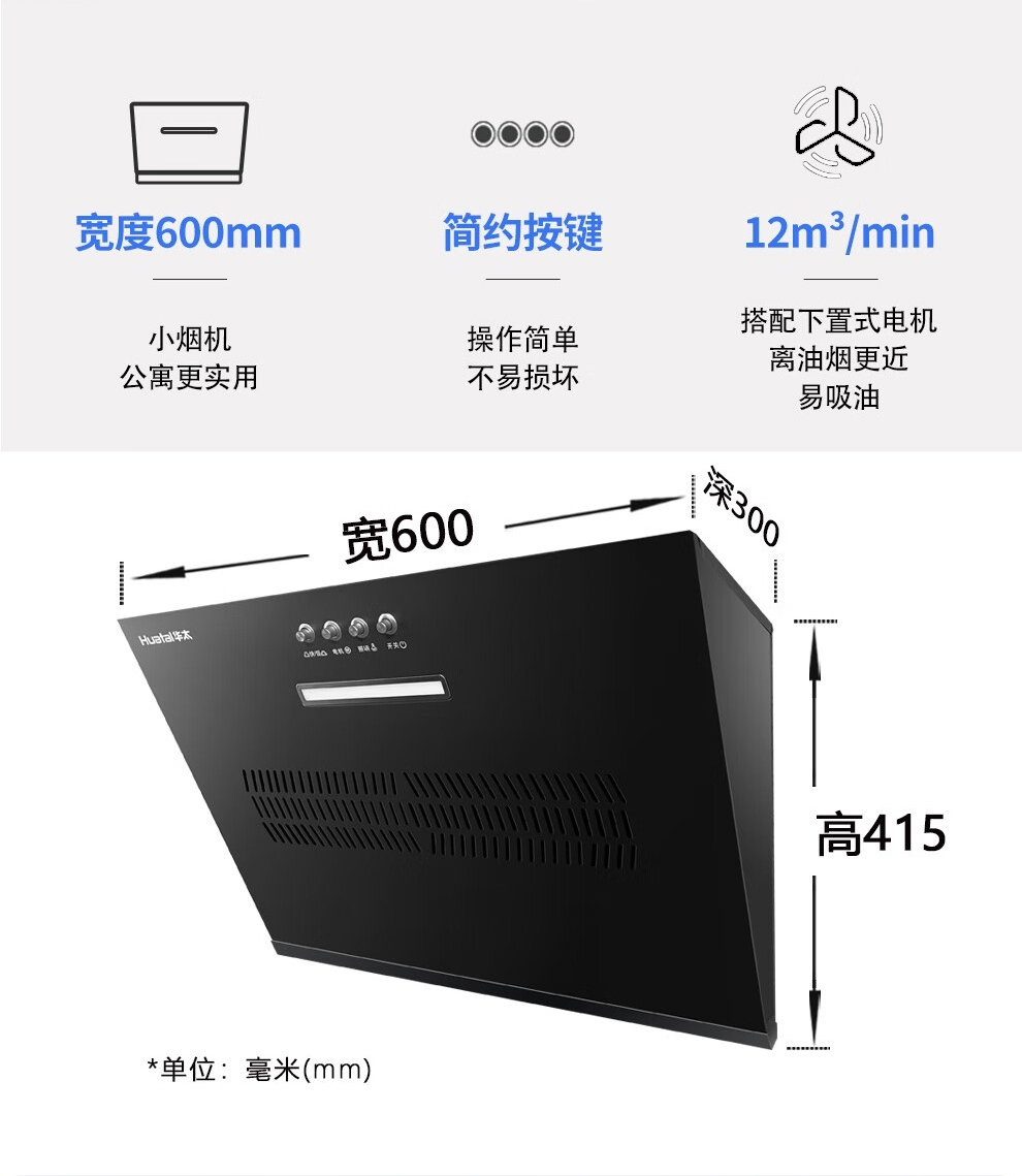 华太油烟机图片及价格图片